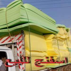 اسفنج للبيع