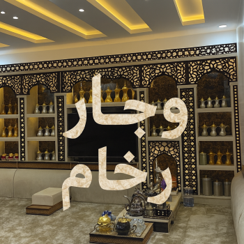 وجار مغاسل رخام - تفصيل وجار - وجار مغاسل - معلم وجار 97708083 - وجار ومغاسل رخام - مغاسل رخام - وجارات رخام - تركيب وجار - وجار - وجار رخام