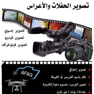 تصوير اعراس