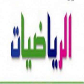 مدرس رياضيات - استاذ رياضيات - بالكويت 50669949 - معلم رياضيات - تدريس رياضيات - مدرس خصوصى رياضيات - مدرس - رقم مدرس - مدرس رياضيات بالكويت