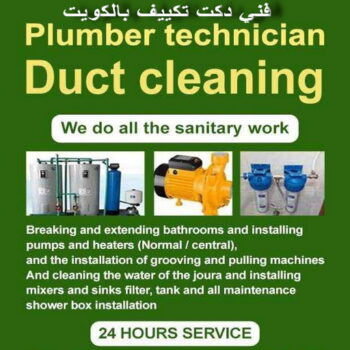 دكت تكييف - تركيب دكت تكييف - فني دكت📞98947493 - فني دكت تكييف - تنظيف دكت تكييف - صيانة دكت تكييف - تركيب دكتات - دكت التكييف - تركيب دكت - دكت تكييف مركزي