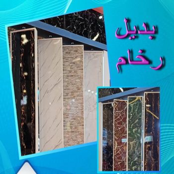 بديل رخام - تركيب استيل - بديل الرخام - ابوعلي📞97708083 - استيل بديل الرخام - بديل الرخام - استيل بديل رخام - بديل خشب - بديل الخشب