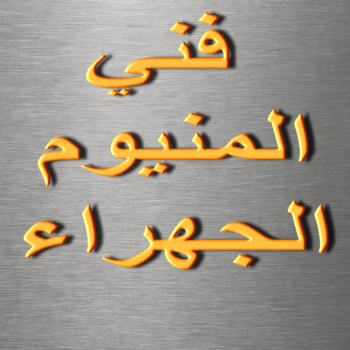 المنيوم الجهراء - فني المنيوم الجهراء - عظيم📞65152750 - فني مطابخ الجهراء - شتر الجهراء - مطابخ الجهراء - فني شتر الجهراء - تفصيل المنيوم الجهراء - فني مطابخ الجهراء