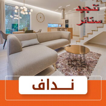 نداف - نداف الكويت - رقم نداف - بالكويت📞50017705 - نداف قطن - نداف تنجيد - منجد - رقم منجد - منجد الكويت - منجد رخيص - نداف رخيص