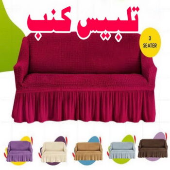 تلبيس كنب - تلبيس كنبات - بالكويت📞66627768 - تلبيس كنب الكويت - تلبيس كنب ايكيا - تلبيسات كنب - تلبيس كنبات الكويت - تلبيس الكنب