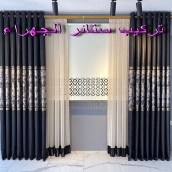 تركيب ستائر الجهراء - بالكويت📞66627768 - فني ستائر الجهراء - فني تركيب ستائر الجهراء - ستائر الجهراء - تنجيد الجهراء - تنجيد وستائر الجهراء - تفصيل ستائر الجهراء