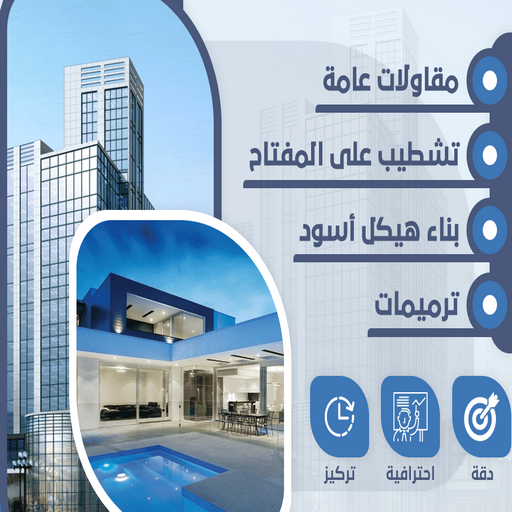 بناء ملاحق - مقاول بناء - بالكويت📞97740505 - بناء غرف - بناء شقق - بناء قسايم - بناء فلل - بناء ادوار - بناء مباني - تشطيب فلل - تشطيب شقق - مقاول - مقاولات عامة